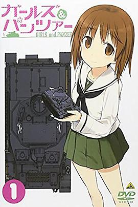 少女与战车特典(全集)