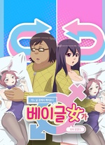 一觉醒来变成了妹子(全集)