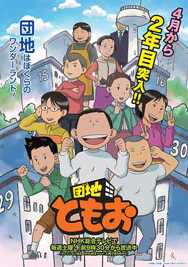 住宅区友夫第1集