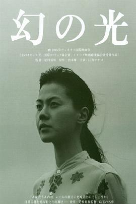 幻之光(全集)