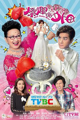 灿烂的外母 （国语）第01集