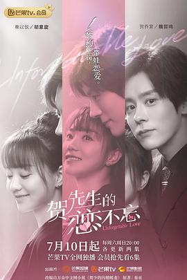 贺先生的恋恋不忘第03集