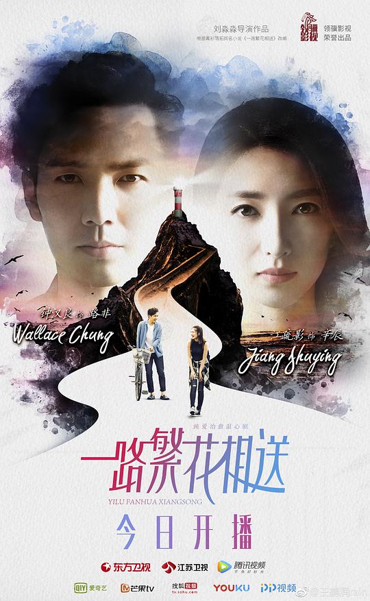 一路繁花相送 繁花纯享版第05集