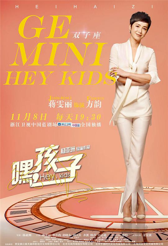 嘿，孩子第04集