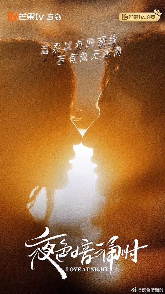 夜色暗涌时夜色夫妇撩欲版第07集