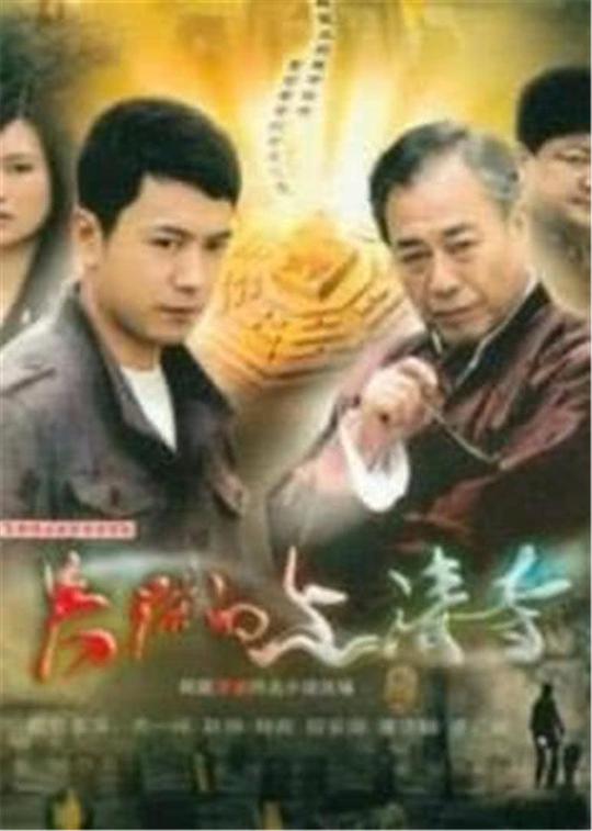 失踪的上清寺第01集