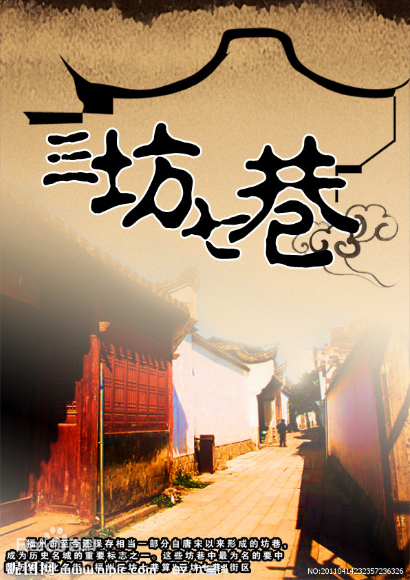 三坊七巷第03集