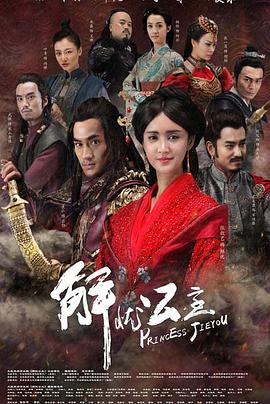 解忧公主第05集