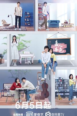 嘉人本色第02集