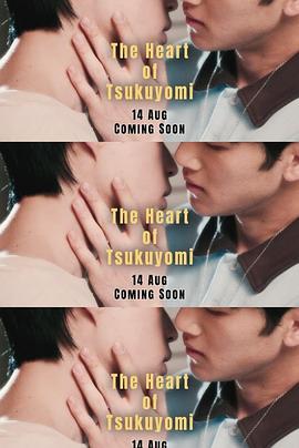 月读神之心(全集)