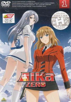 海底娇娃蓝华 ZERO第01集