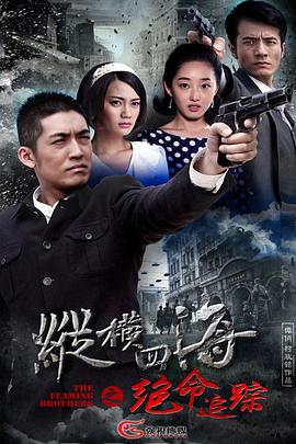 绝命追踪第03集