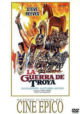 木马屠城(大结局)