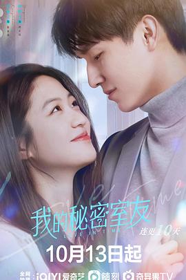 我的秘密室友第03集