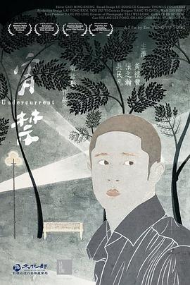 宵禁2020(大结局)