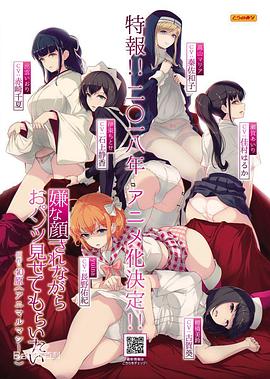 一脸嫌弃给你看胖次第一季第01集