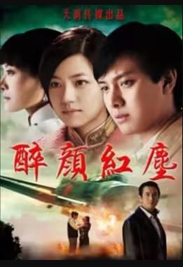 醉颜红尘第08集